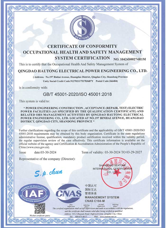 OCCUPATONAL HEALTH AND SAFETY MANAGENT SYSTEM CERTIFICATE OF CONFORMITY
